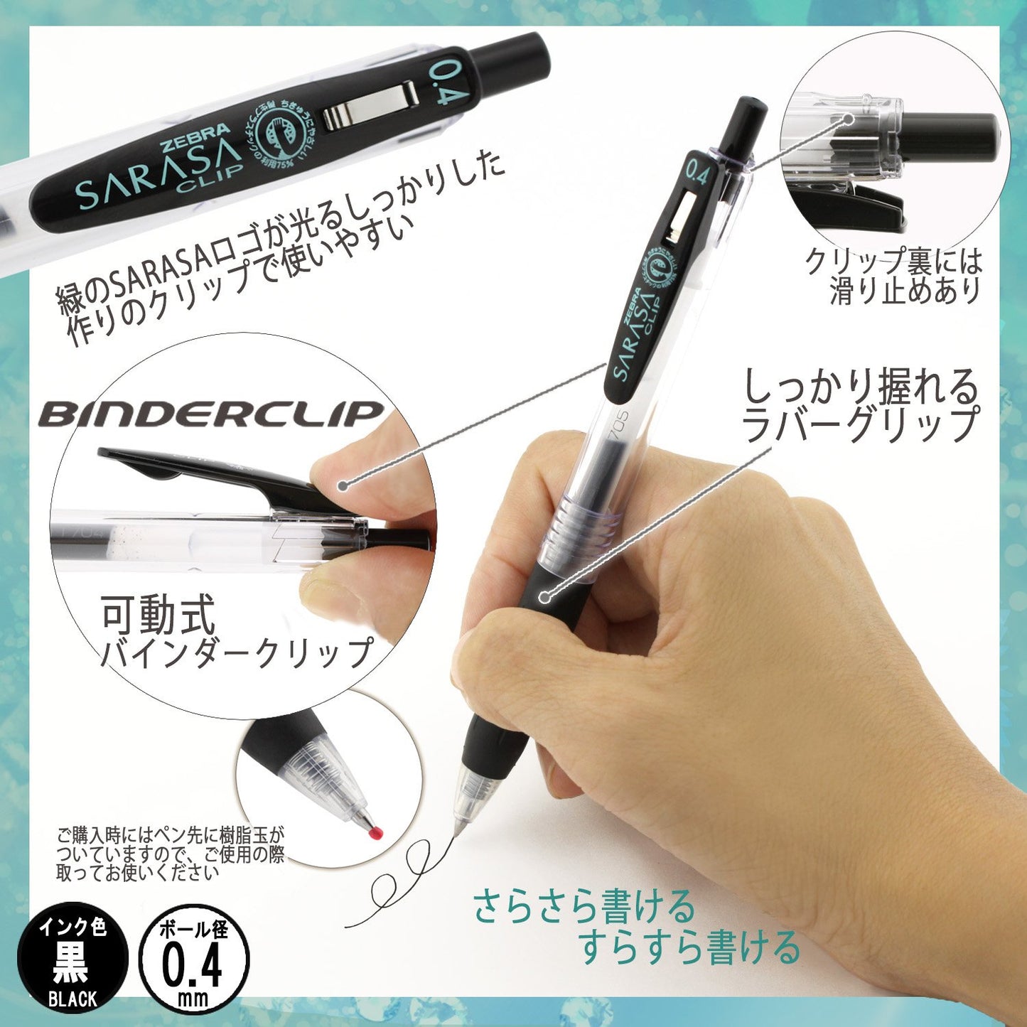 Black Gel Ballpoint Pen, 5 Pack