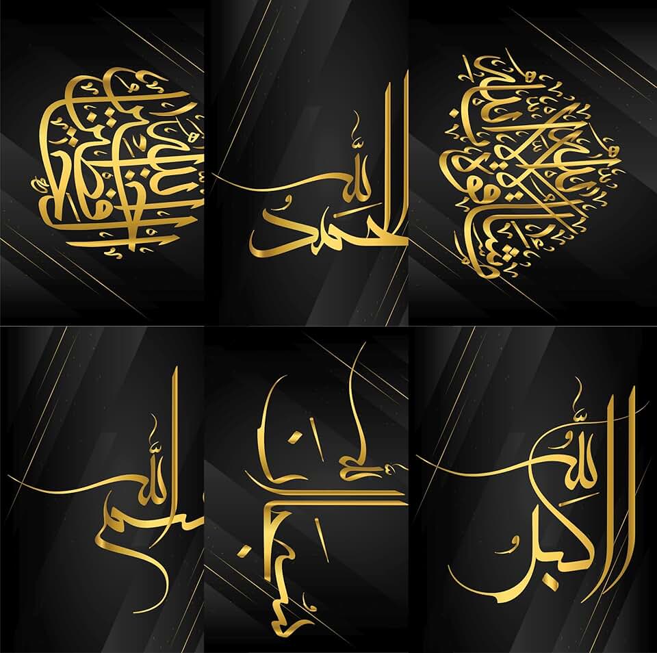 Islamic Calligraphy Rice Paper, 8x10.5 inch, 6 sheets