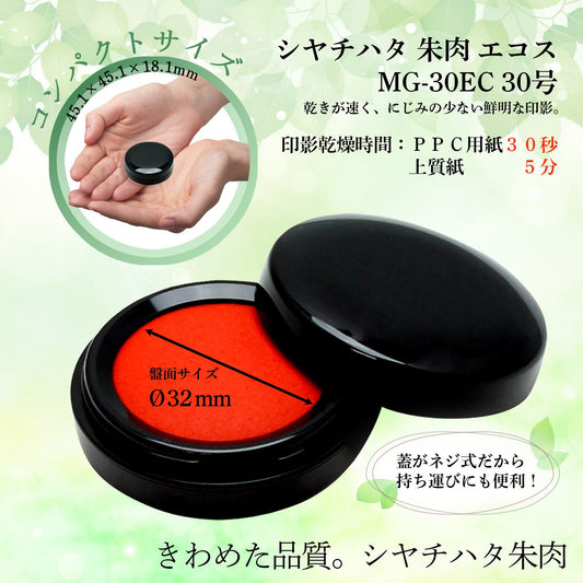Vermilion Ink Bottle No. 30
