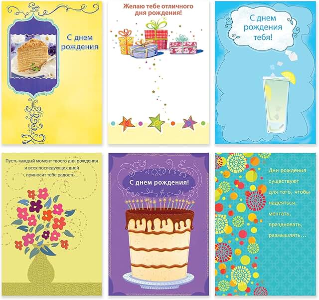 Set of 6 Elegant Russian Birthday Greeting Cards