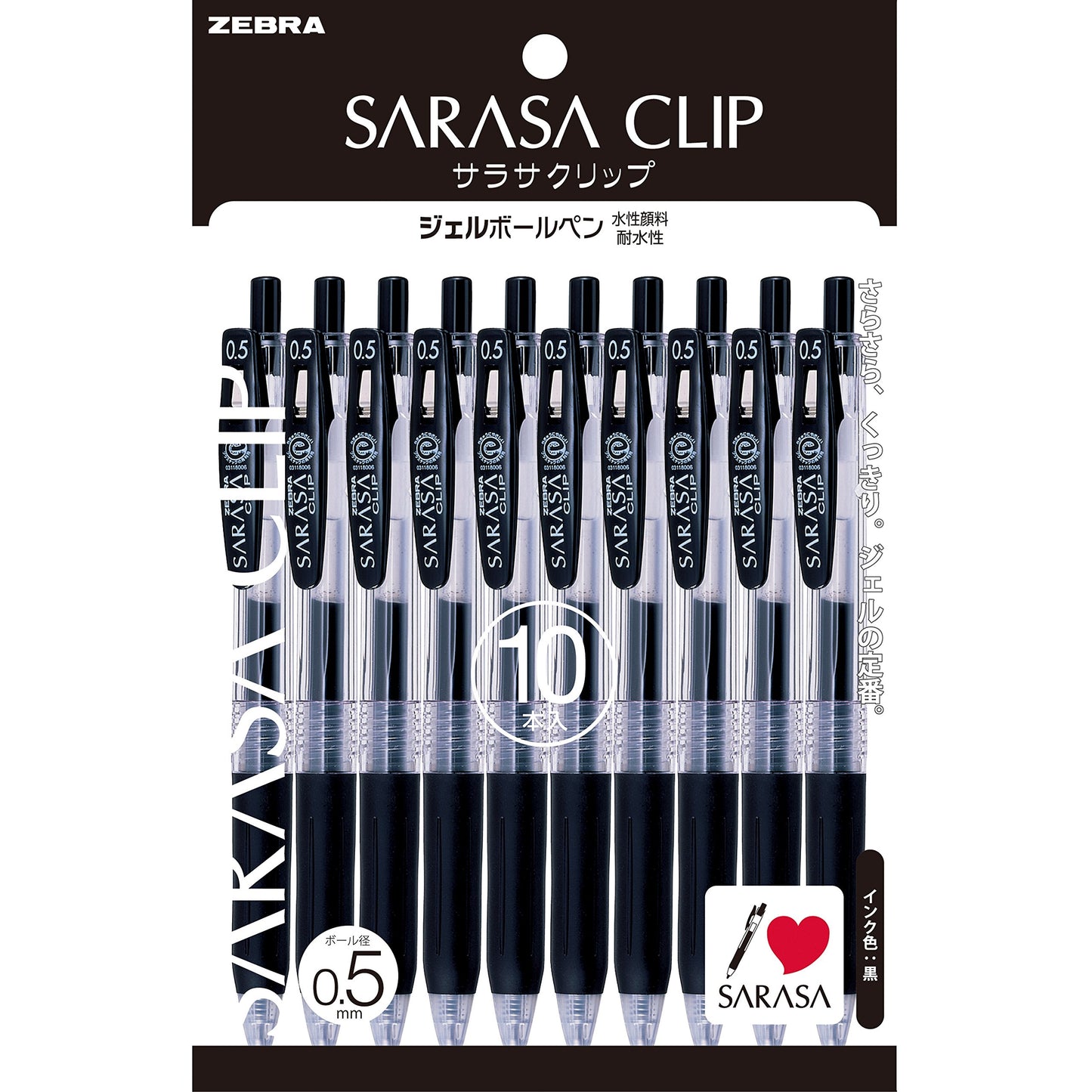 Set of 10 black gel ballpoint pens, 0.5 mm