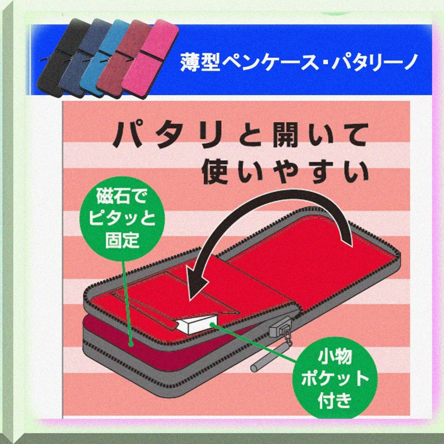 Red and Navy Pencil Case 2.4x7.9x0.9 inches